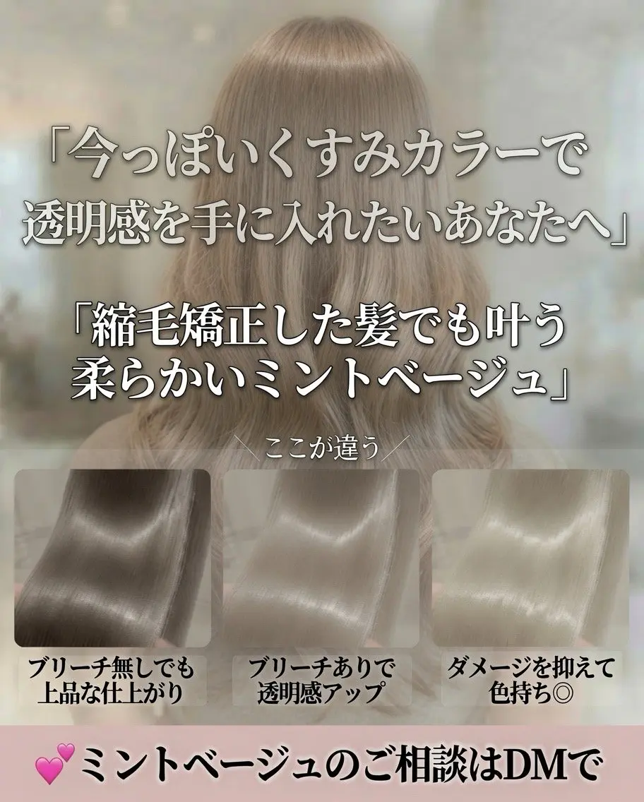 ロング カラー ヘアアレンジ 透明感カラー カット ヘアカラー 縮毛矯正 トリートメント 💖艶と似合わせ💖 ブリーチ縮毛矯正💖のヘアスタイル