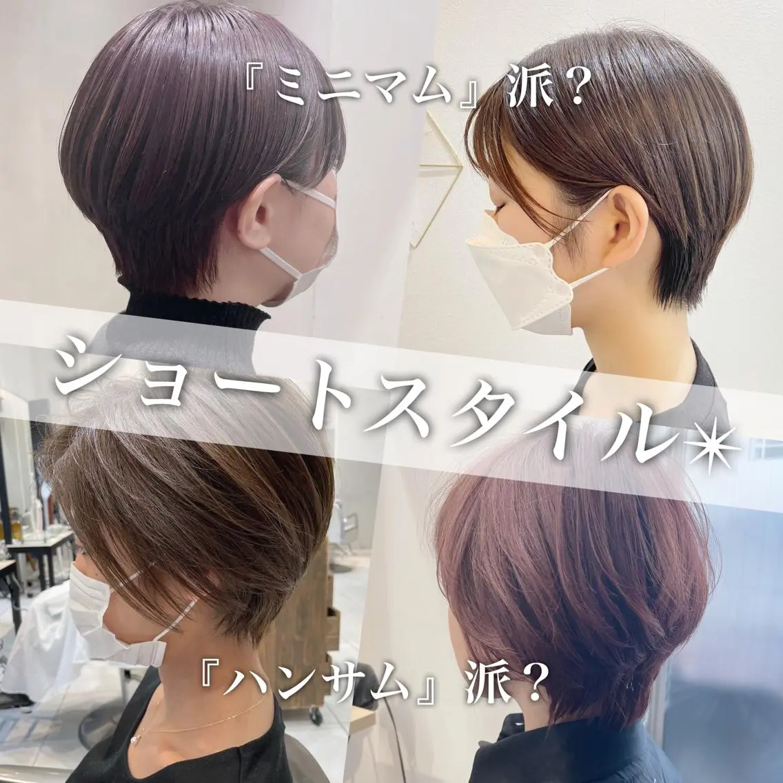 ショート ショートボブ ミストバング ボブ ハイライト ショートヘア カット アンブレラカラー💫 フェイスフレーミングのヘアスタイル