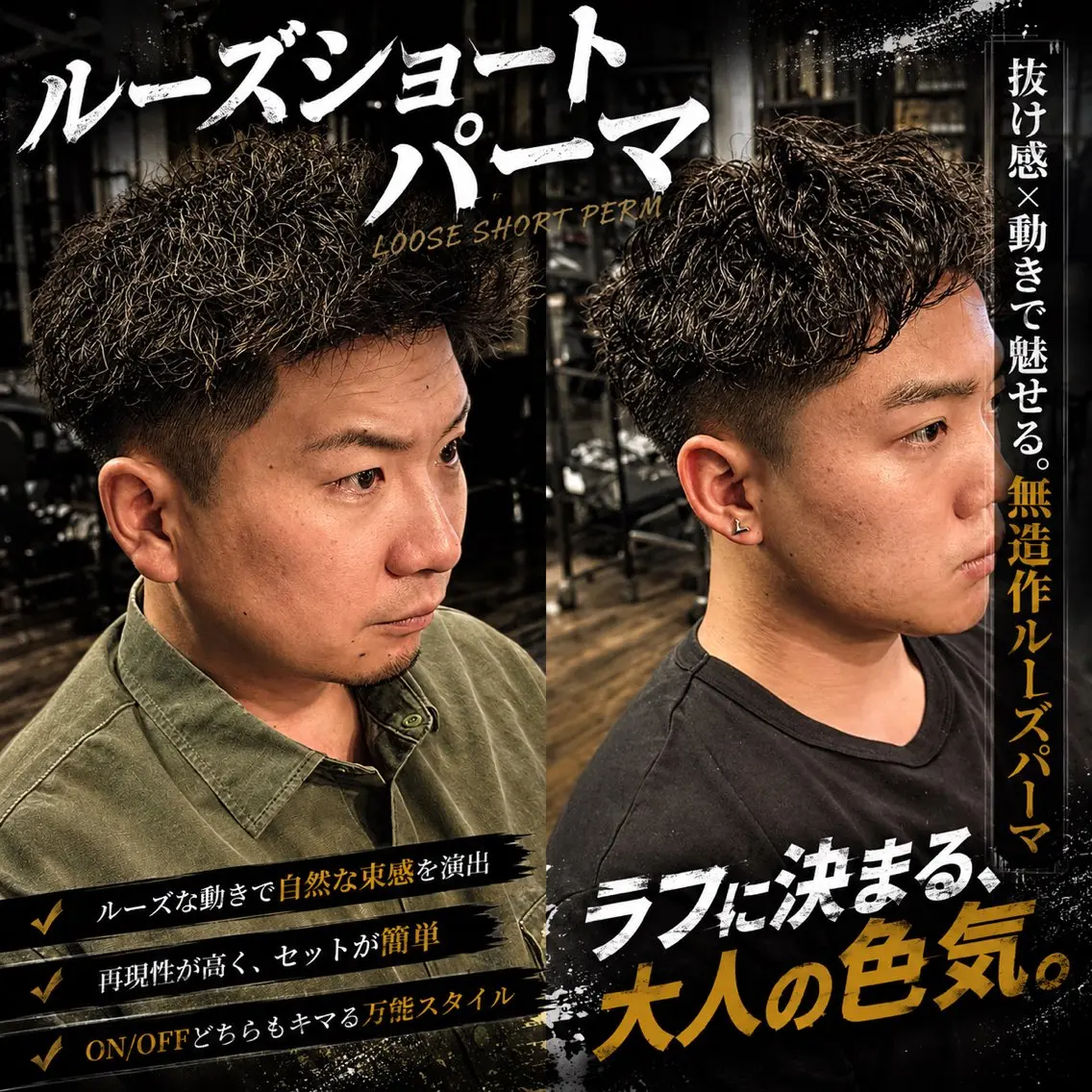 パーマ メンズ カット パーマ 早稲田/メンズカット /メンズパーマ/松井のヘアスタイル