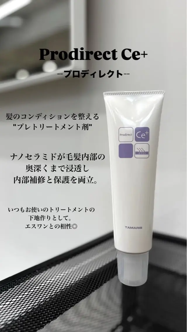 🎁✨【数量限定】ホームケア用セラミドトリートメントプレゼント付き🎁✨+ カット+カラー+トリートメントの写真