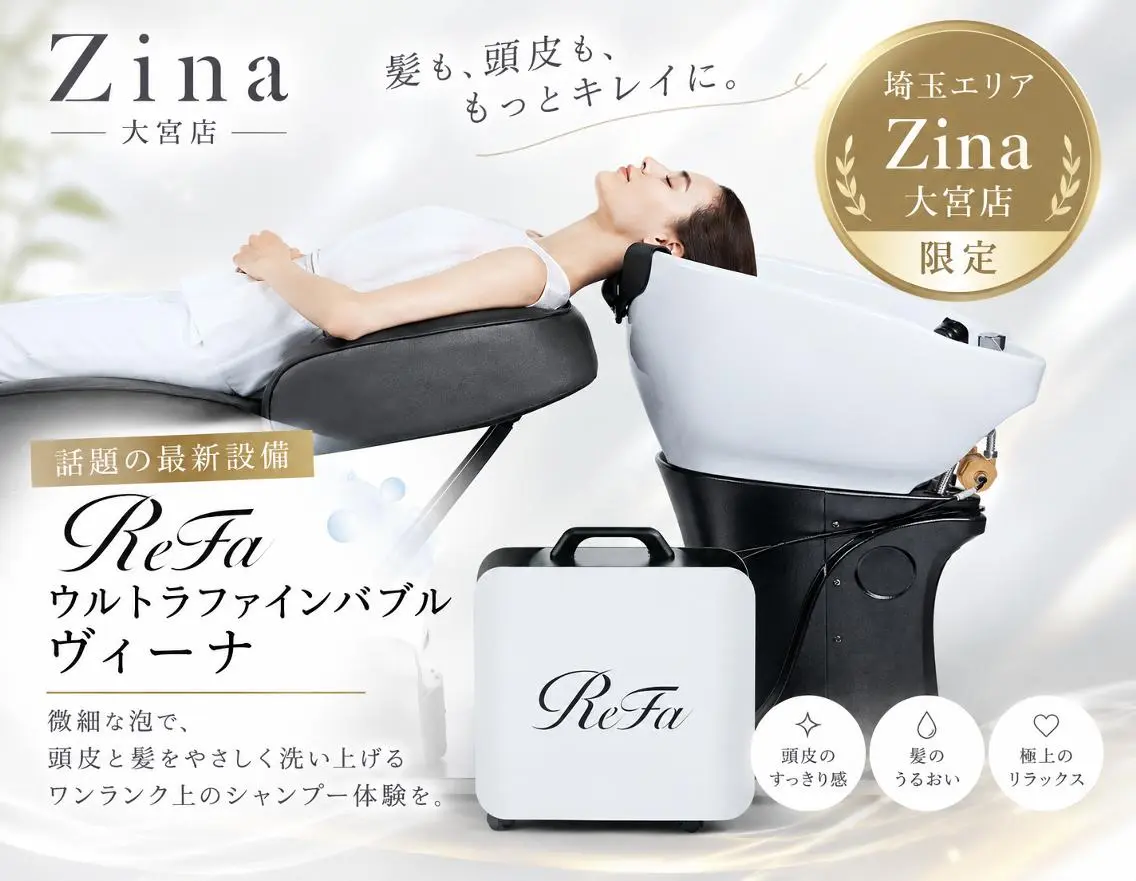 🫧ご新規様体験メニュー🫧RefaファインバブルVEENA+超音波3stepTR+アイロンレクチャー仕上げ¥4900の写真