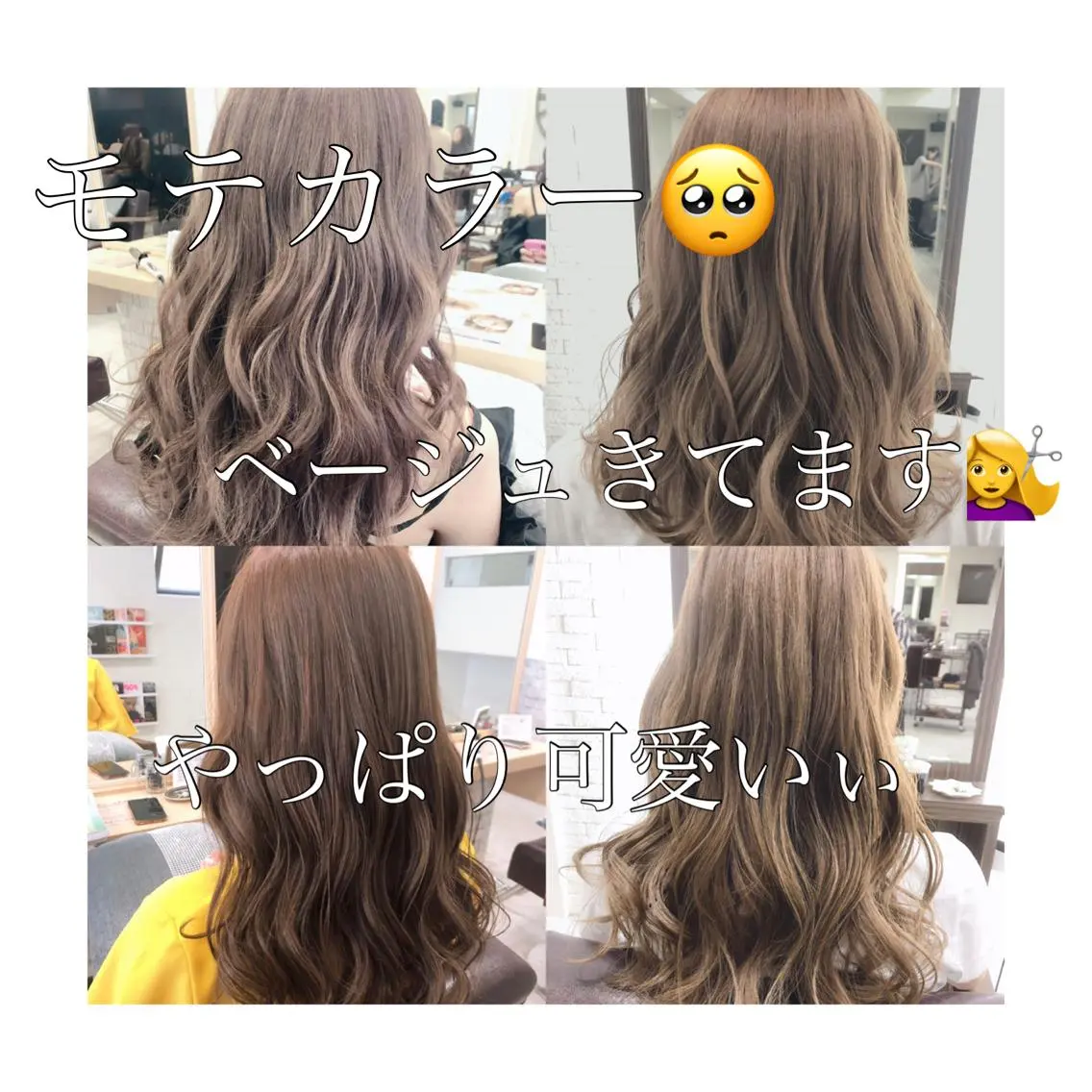 カラー ベージュカラー 【eimee】 店長✂️TAKUMAのヘアスタイル