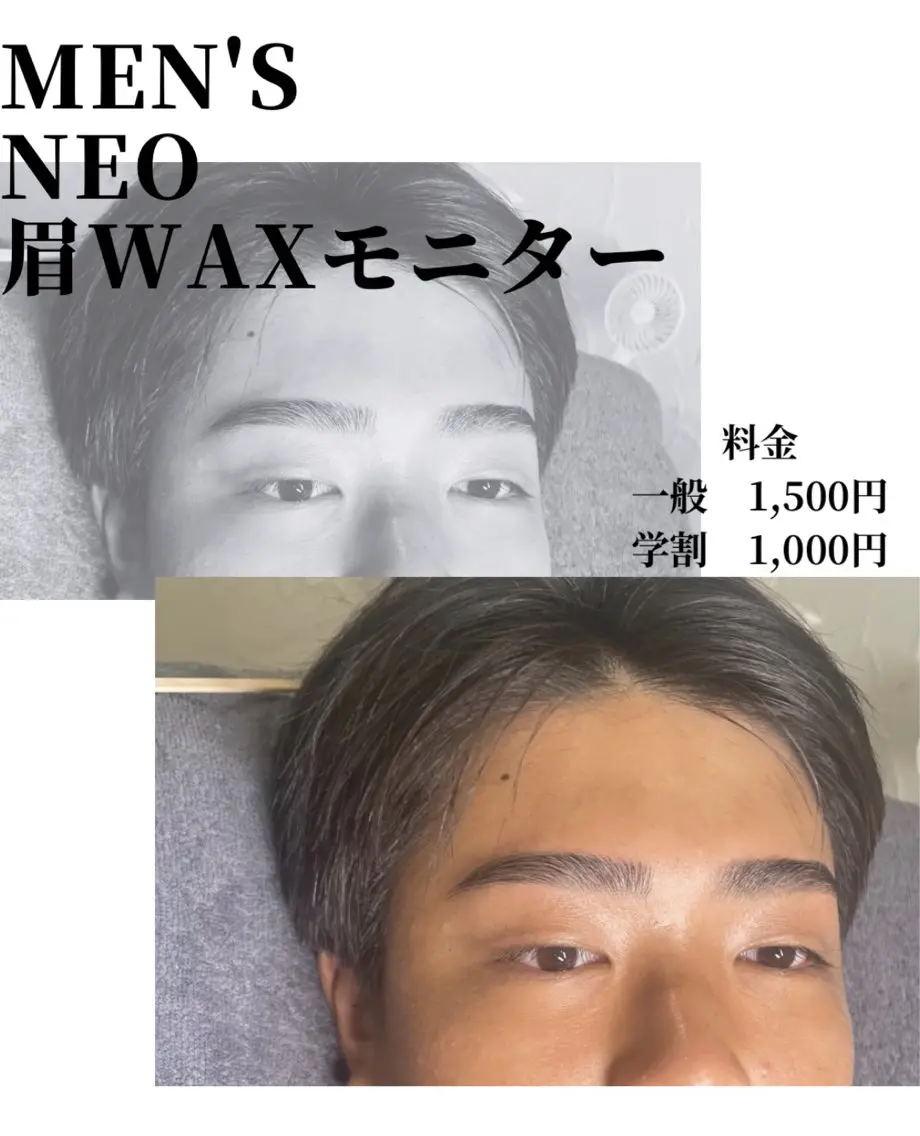メンズ アイブロウ 眉毛ワックス脱毛 ワックス脱毛 men's NEO 長崎店 松村のエステ・リラクイメージ