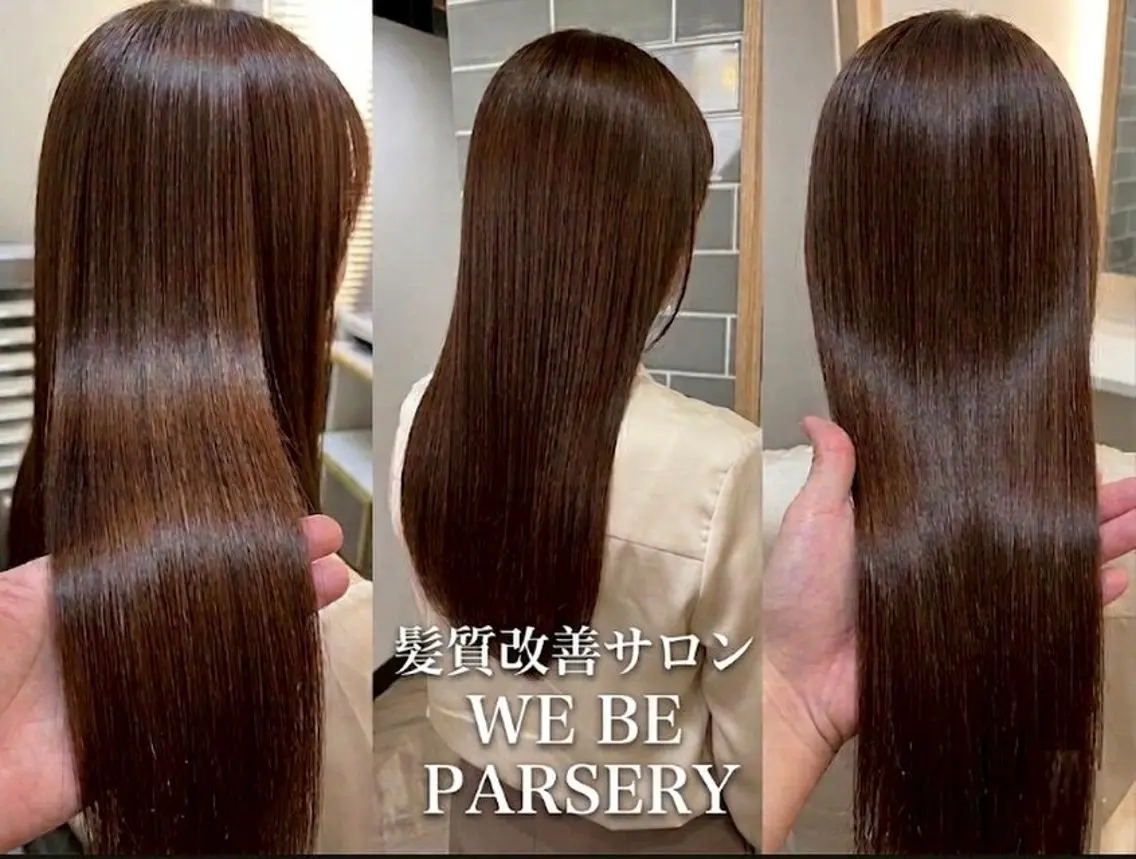ロング カラー カット ヘアカラー トリートメント 髪質改善サロン WE BE PARSLEYのヘアスタイル