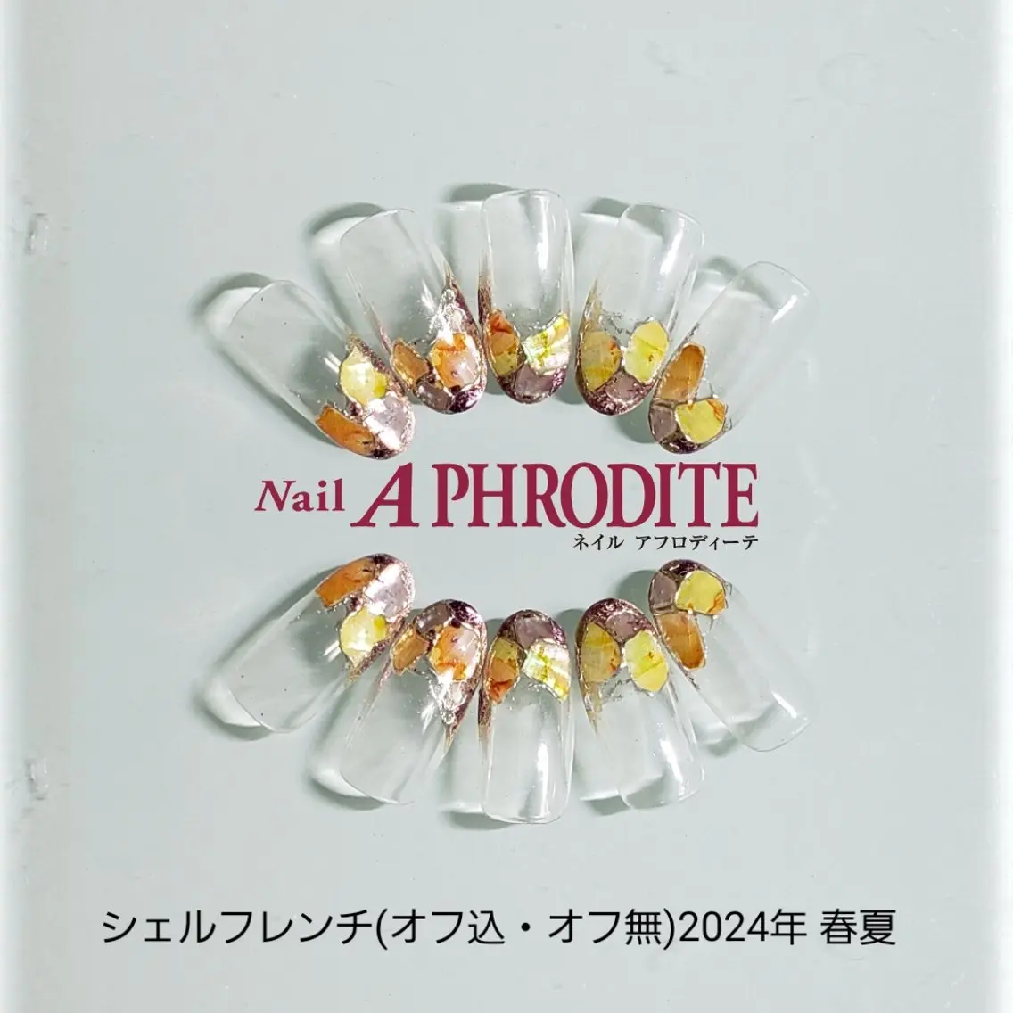 ネイル ジェルネイル ニュアンスネイル スカルプネイル ソフトジェル ネイルチップ ハンドネイル Nail Aphroditeのネイルデザイン