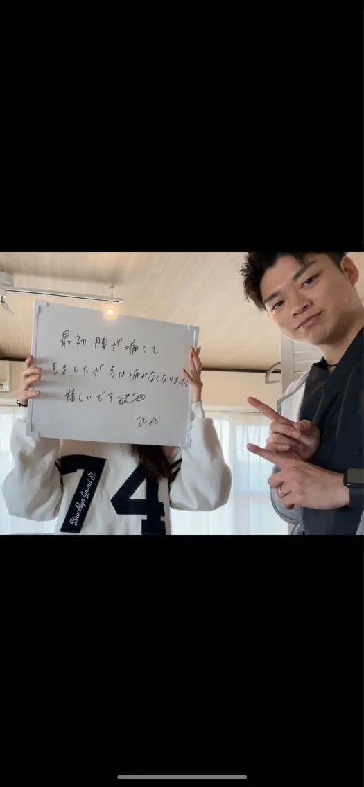 半藤 滉平のエステ・リラクイメージ