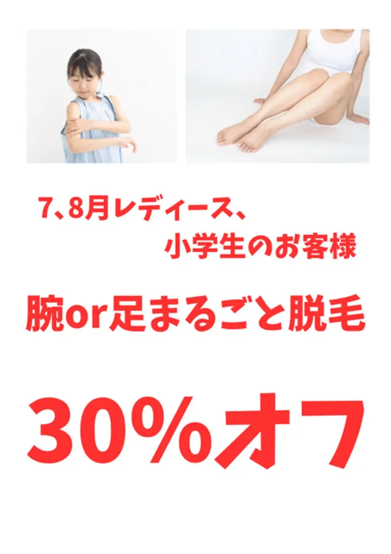 salon   de epilaのエステ・リラクイメージ