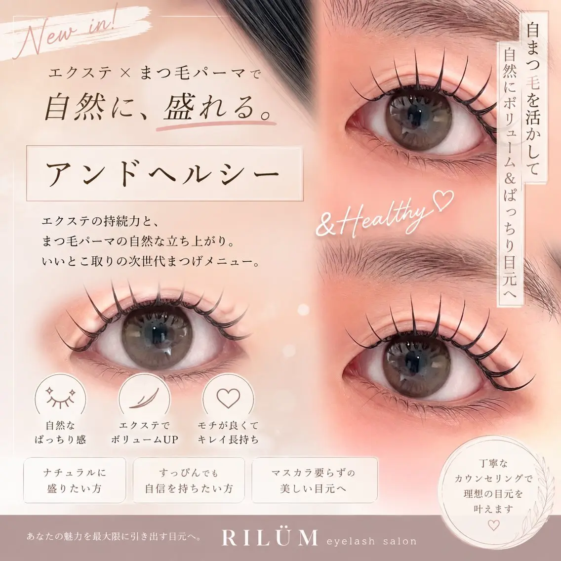 マツエク・マツパ パリジェンヌラッシュリフト まつげパーマ マツエク RILÜM/マツパ /マツエクのマツエク・マツパデザイン