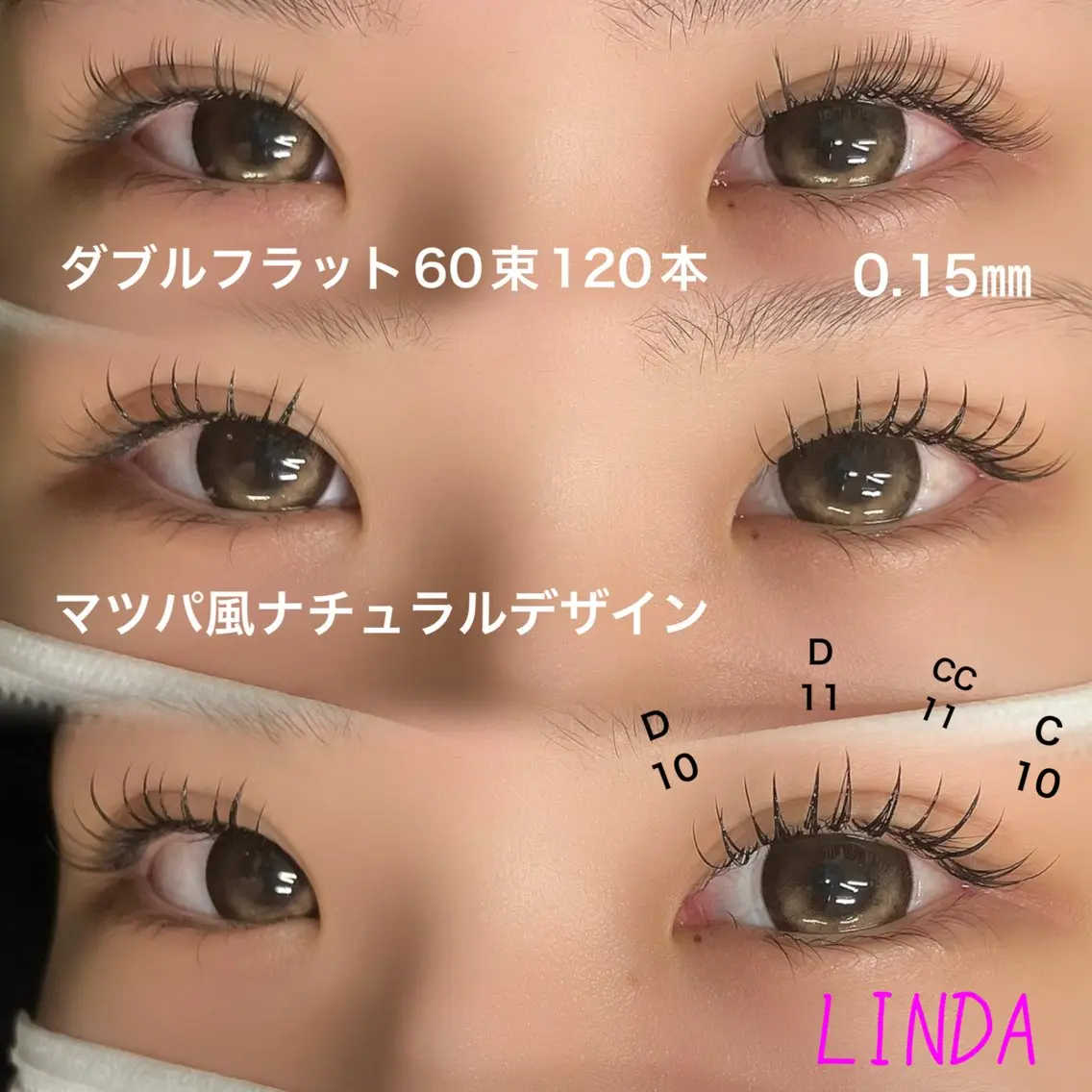 マツエク・マツパ ナチュラル linda lashesのマツエク・マツパデザイン