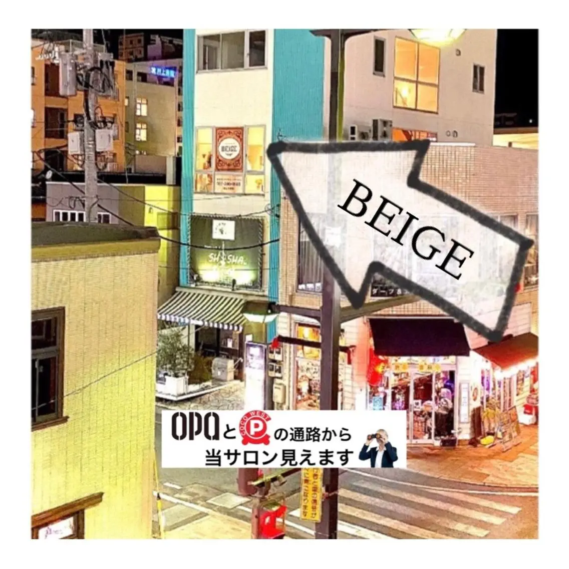 脱毛 BEIGE 高崎駅近脱毛のマツエク・マツパデザイン