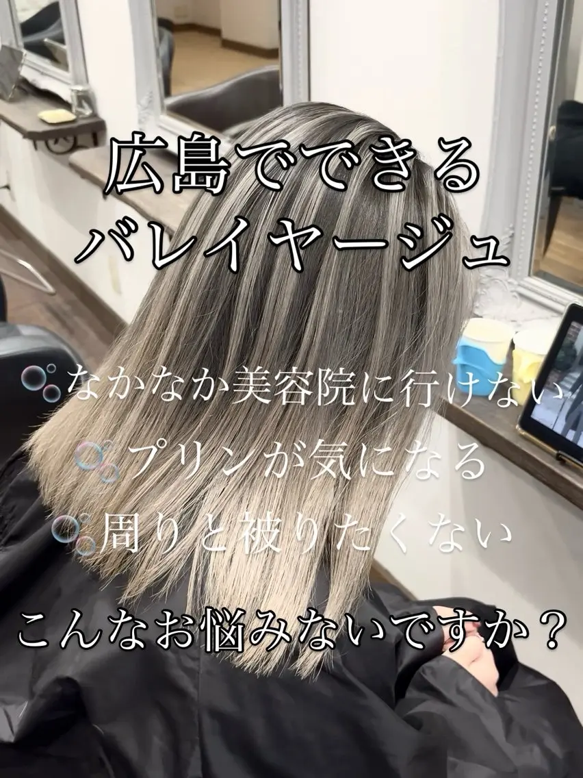 ロング カラー バレイヤージュ レイヤーカット カット ヘアカラー バレイヤージュ 宮本宗嵩のヘアスタイル