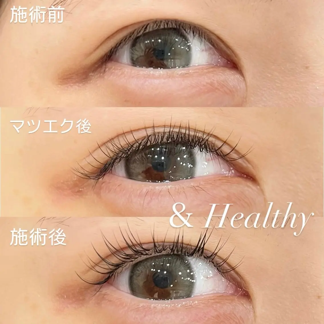 【LED】新🌟＆healthy アンドヘルシー [エクステ120本＋まつげパーマ]の写真