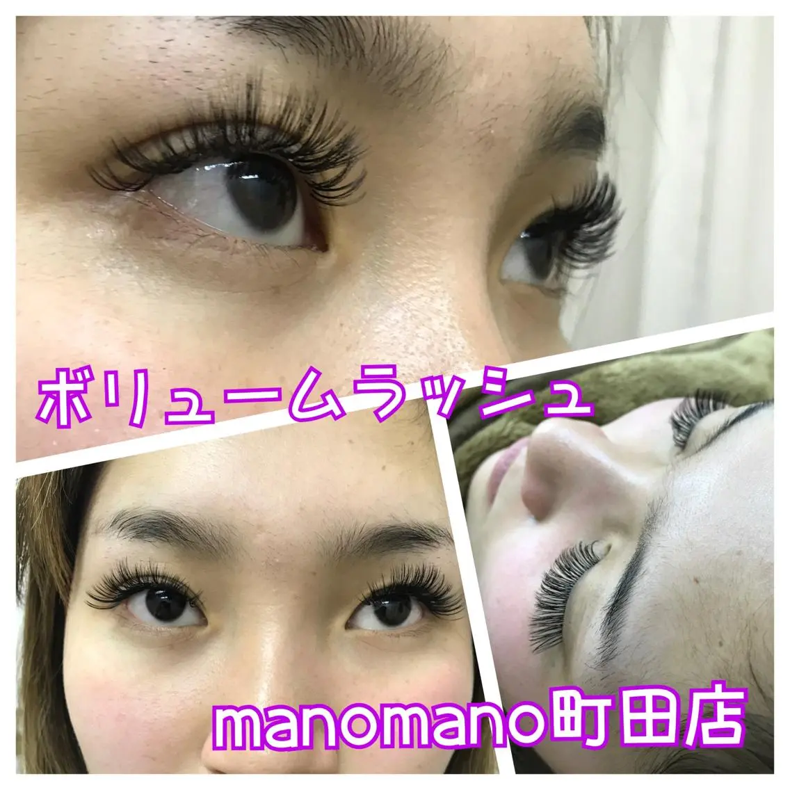 マツエク・マツパ 付け放題 ボリュームラッシュ linda lashesのマツエク・マツパデザイン