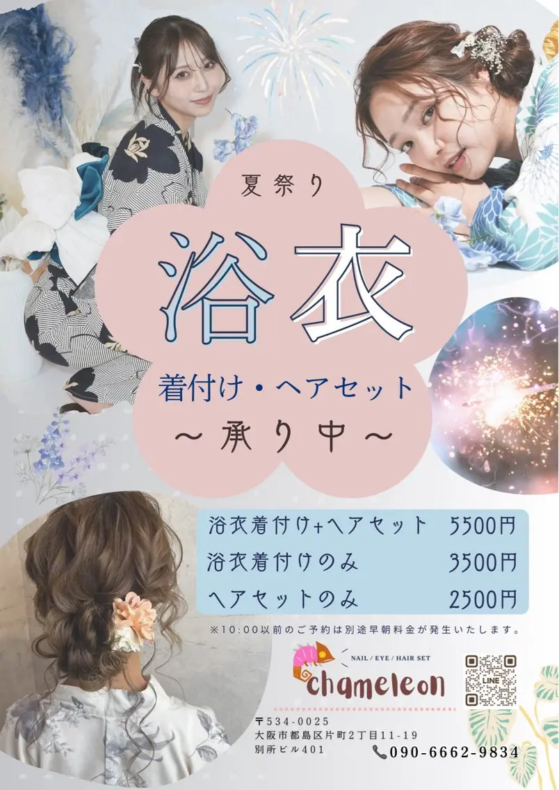 ヘアアレンジ 着付け 《カメレオン》 西田美輝のその他イメージ