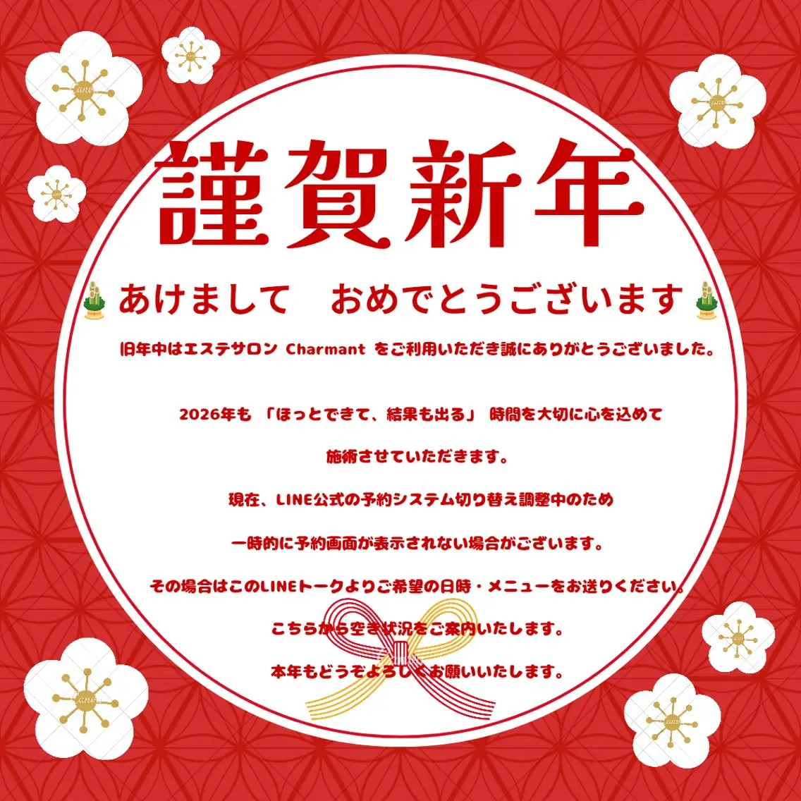 エステサロン charmantのエステ・リラクイメージ