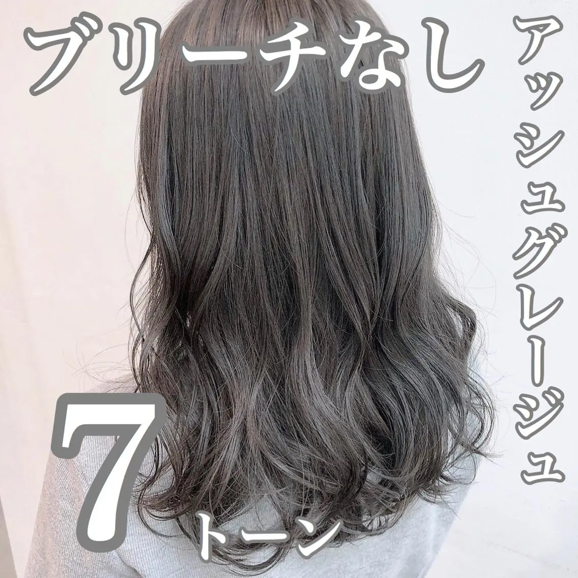 ミディアム カラー 透明感カラー グレージュ レイヤーカット 透明感カラーのヘアスタイル