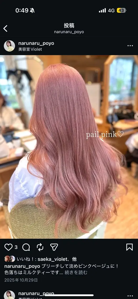 ロング きょうか モデル募集中✨のヘアスタイル