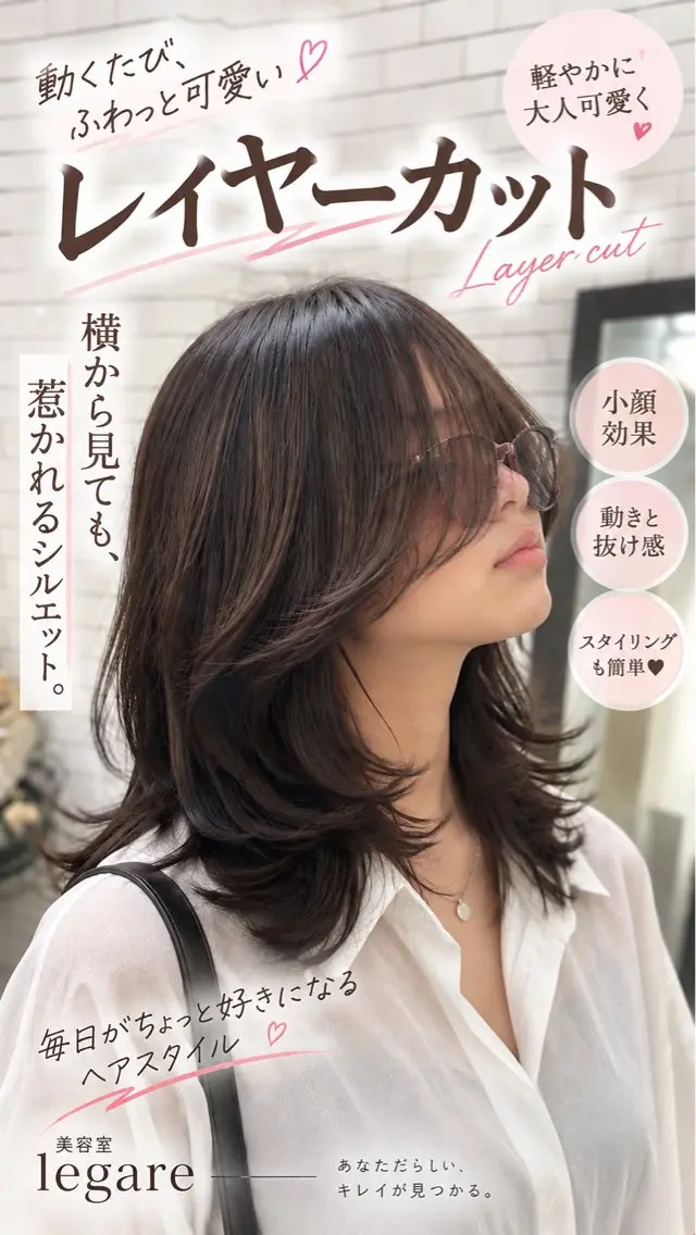 ミディアム カラー レイヤーカット legareレイヤー 🌈山村/髪質改善のヘアスタイル