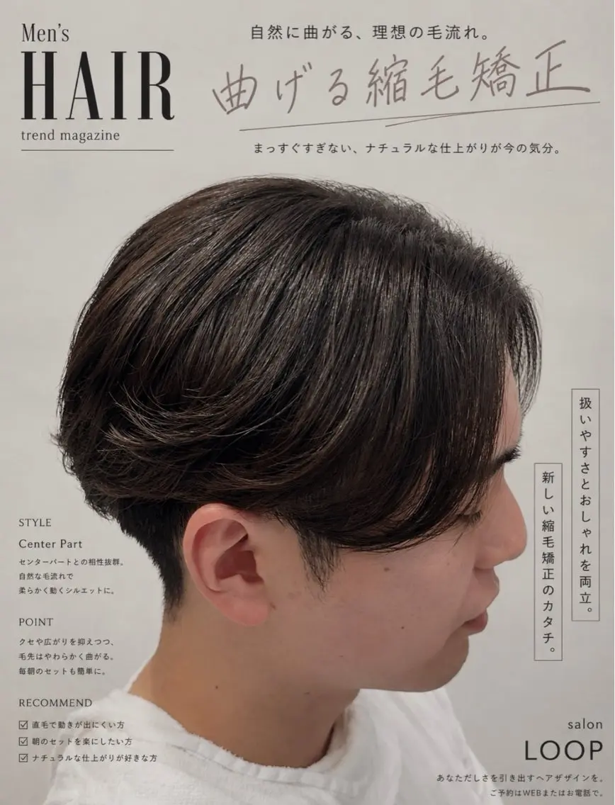 ショート メンズ 縮毛矯正 🎸メンズ特化/ パーマ特化ren🎸のヘアスタイル