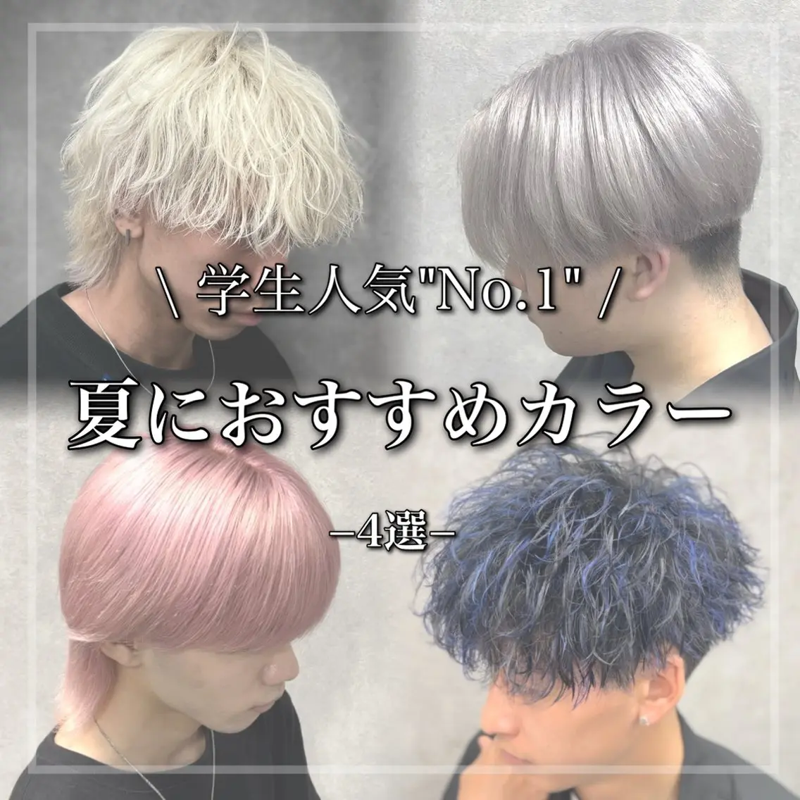 カラー メンズ ヘアカラー 【札幌メンズ特化】 つばさ🔥のヘアスタイル
