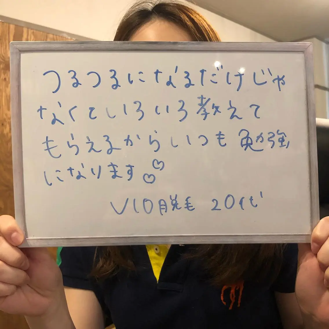 Re.lien 白子菜美のエステ・リラクイメージ