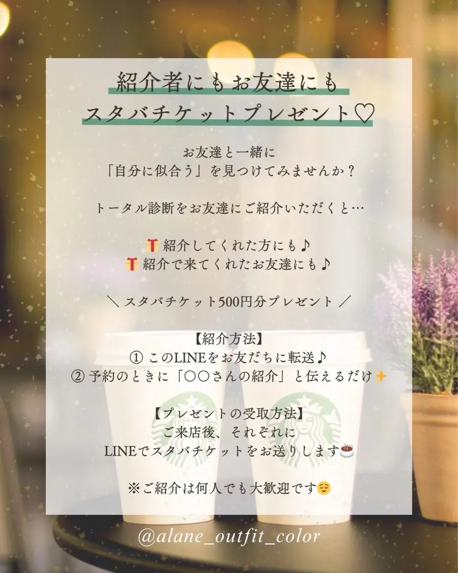 【麻布十番】顔/骨格 パーソナルカラー🪞のその他イメージ