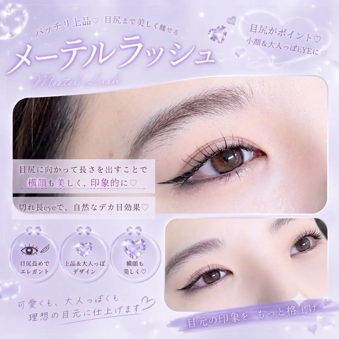 マツエク・マツパ 🎀memoto 豊中駅前店🎀のマツエク・マツパデザイン