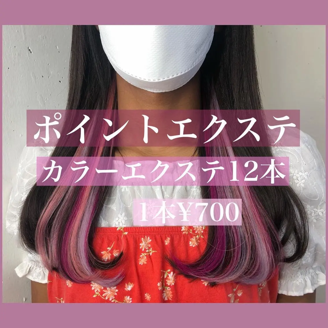 セミロング カラー ヘアアレンジ 編み込みエクステ シールエクステ ベージュカラー イヤリングカラー インナーカラー カット エクステ ヘアセット 八巻 晴香のヘアスタイル