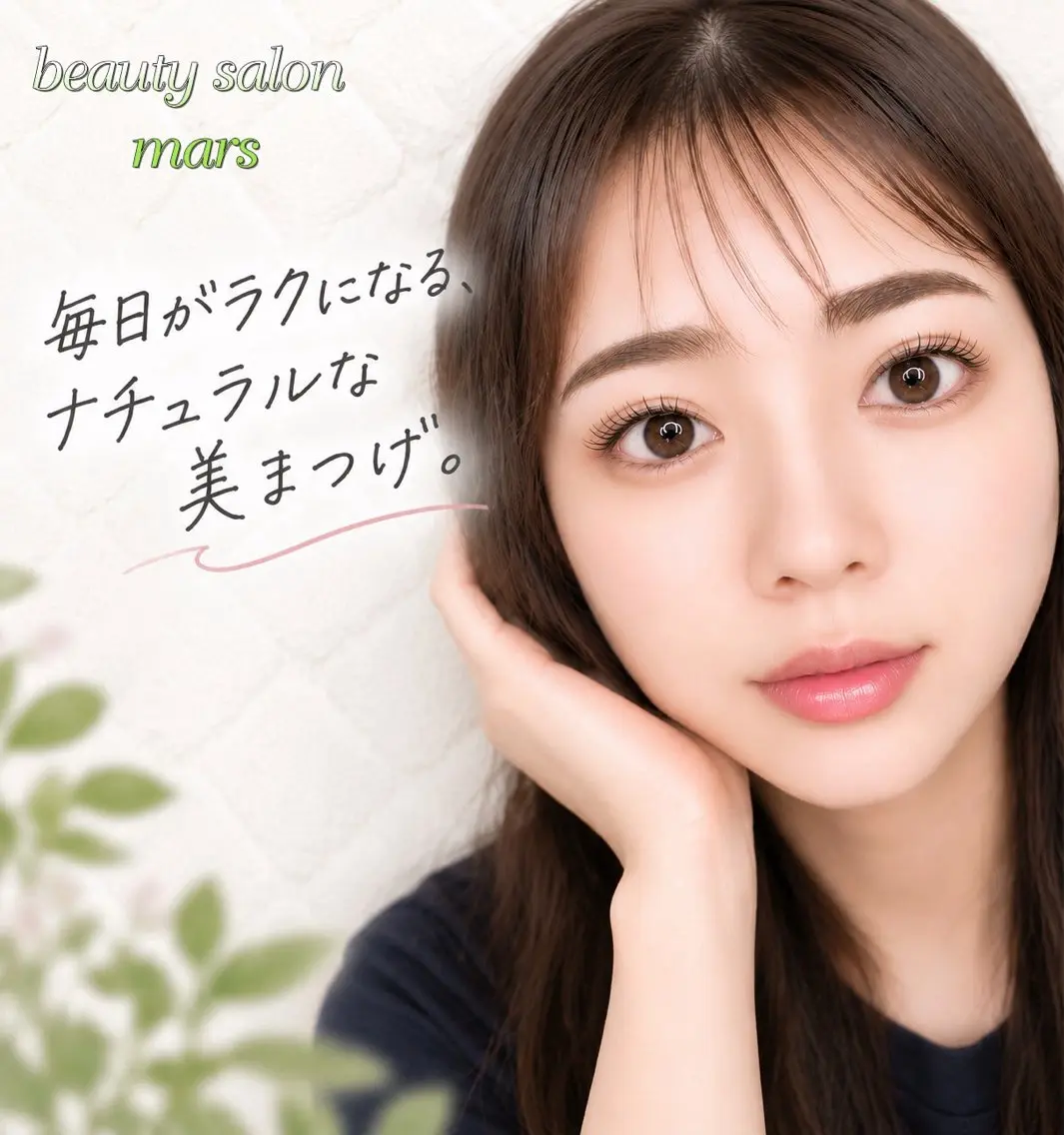 マツエク・マツパ salon marsのマツエク・マツパデザイン