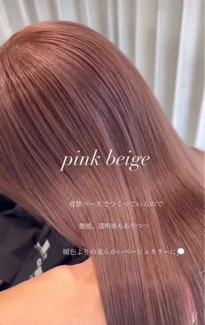 カラー ベージュカラー ピンクカラー ピンクベージュ 二宮 陽太のヘアスタイル