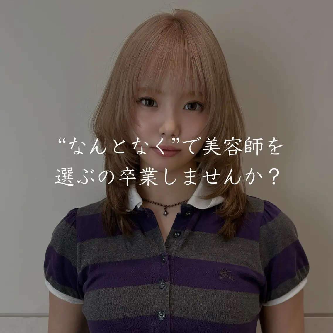 ミディアム カラー カット ヘアカラー トリートメント 新宿/レイヤーカット 髪質改善/小顔見せのヘアスタイル