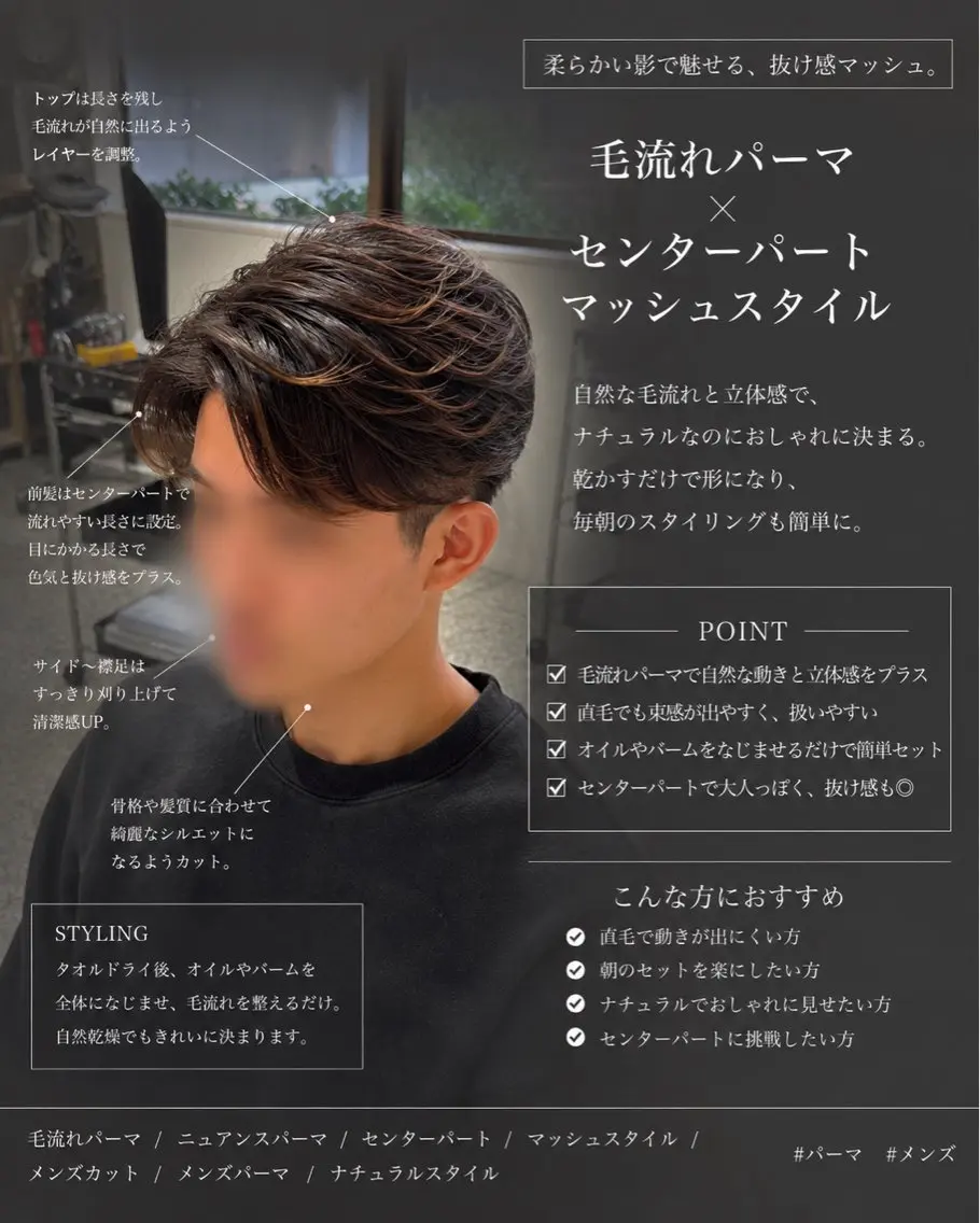 ショート カット パーマ SAN./メンズ 限定/Ayanaのヘアスタイル