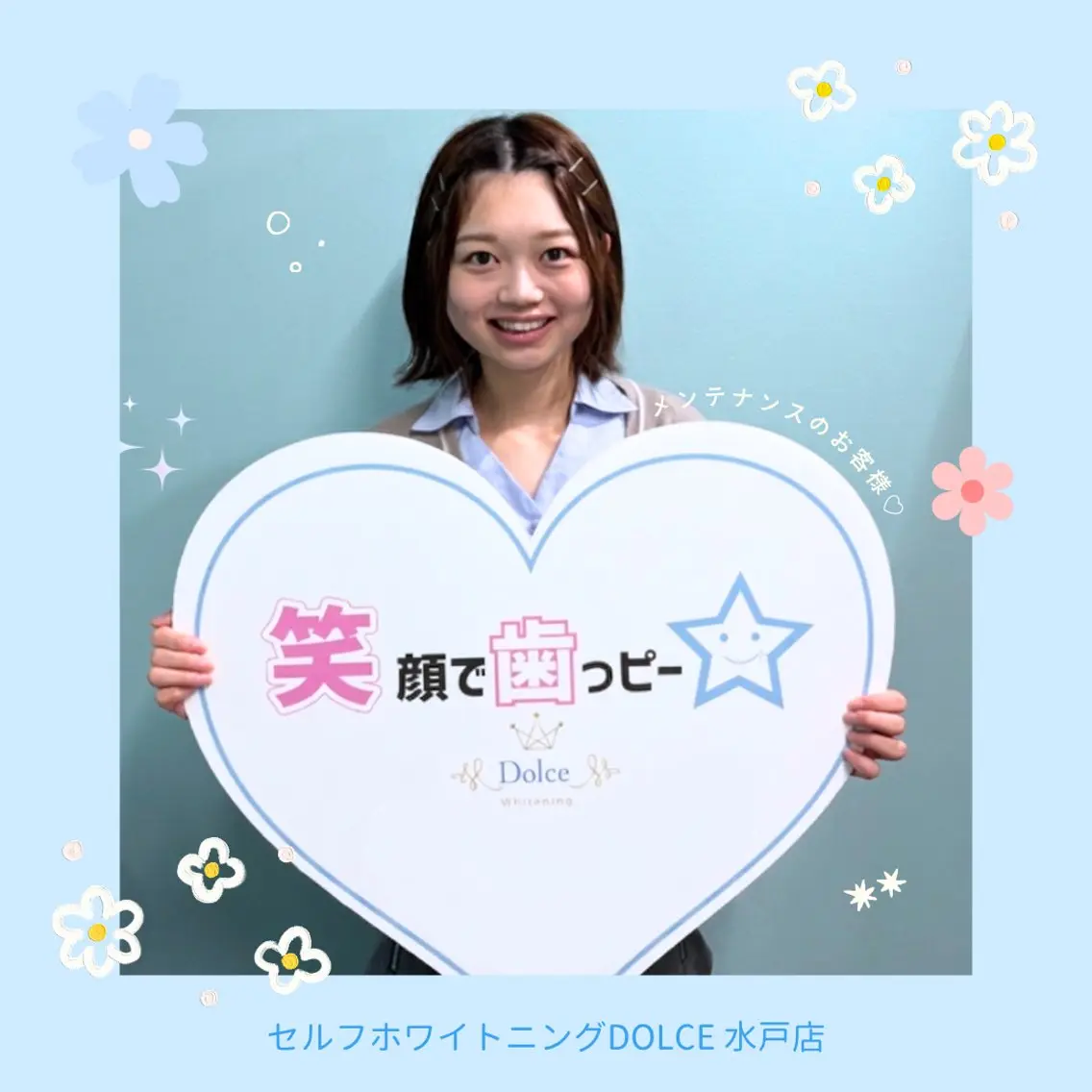 セルフホワイトニング Dolce水戸店のその他イメージ