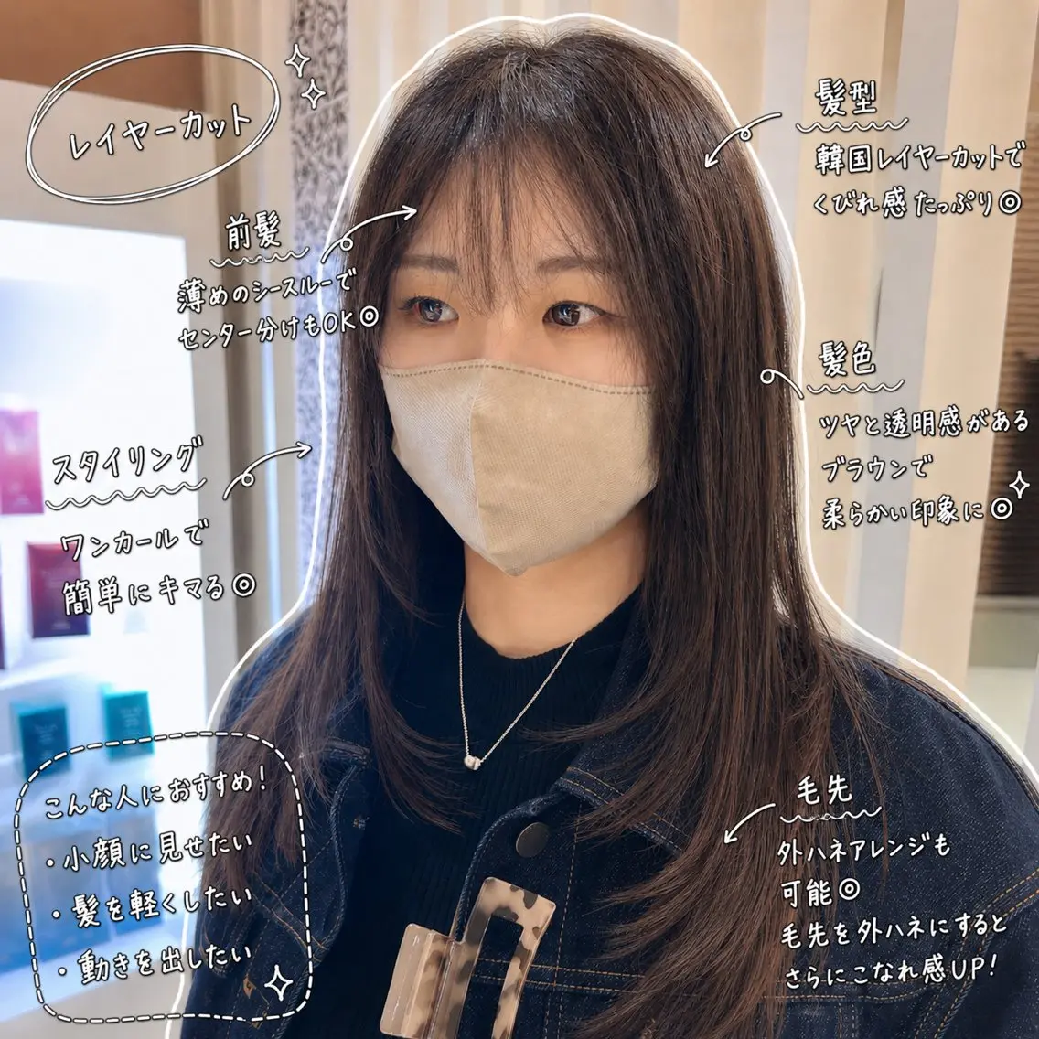 セミロング 韓国風ヘア レイヤーカット カット 髪質改善|レイヤー| 三宅星哉のヘアスタイル