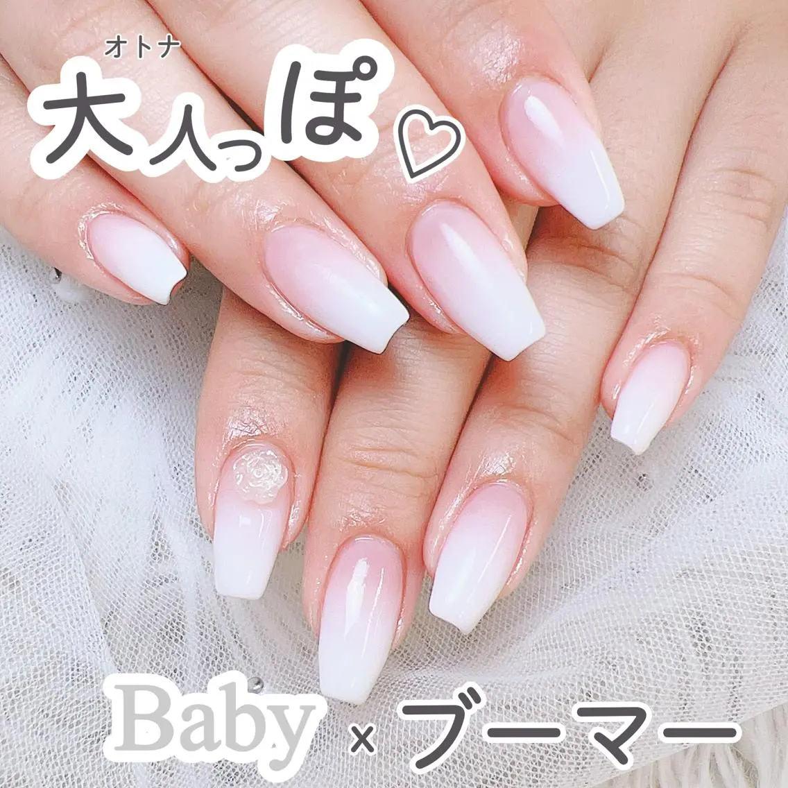 💅チップ長さ出し+マグネットフレンチ/ベイビーブーマー/ハートマグネット/ビー玉マグネット8980の写真