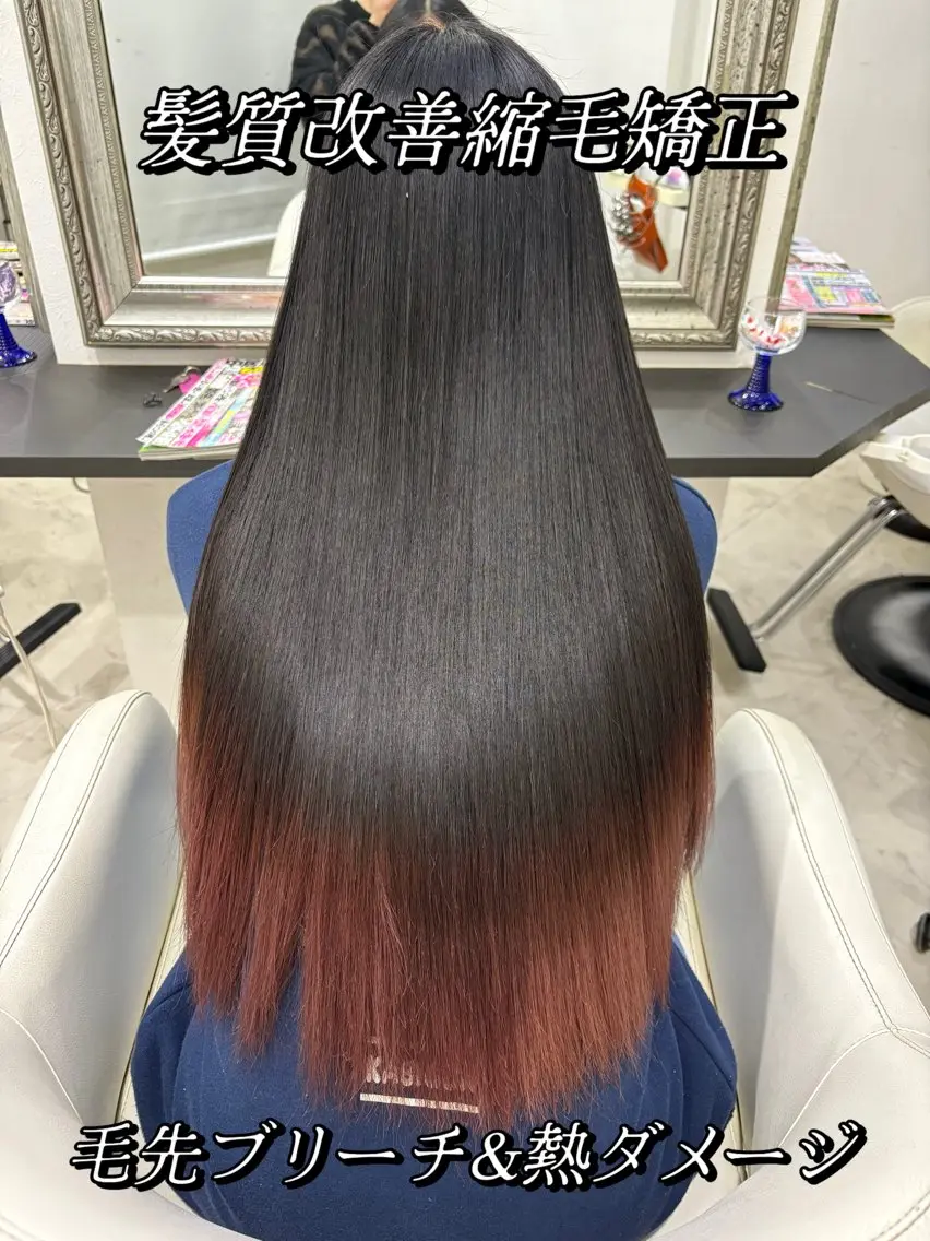 ロング カット 縮毛矯正 トリートメント 羽澤 亨威【髪質改善】のヘアスタイル