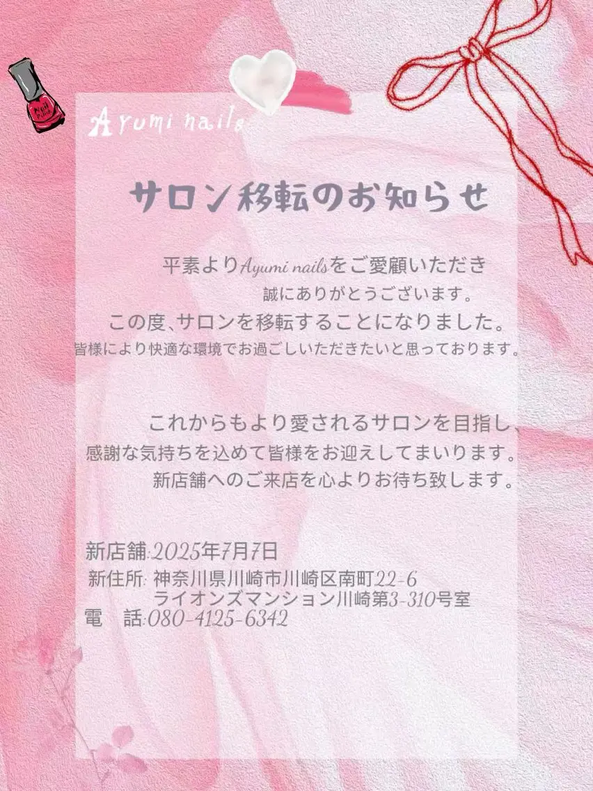 ネイル Ayumi nails川崎店のネイルデザイン