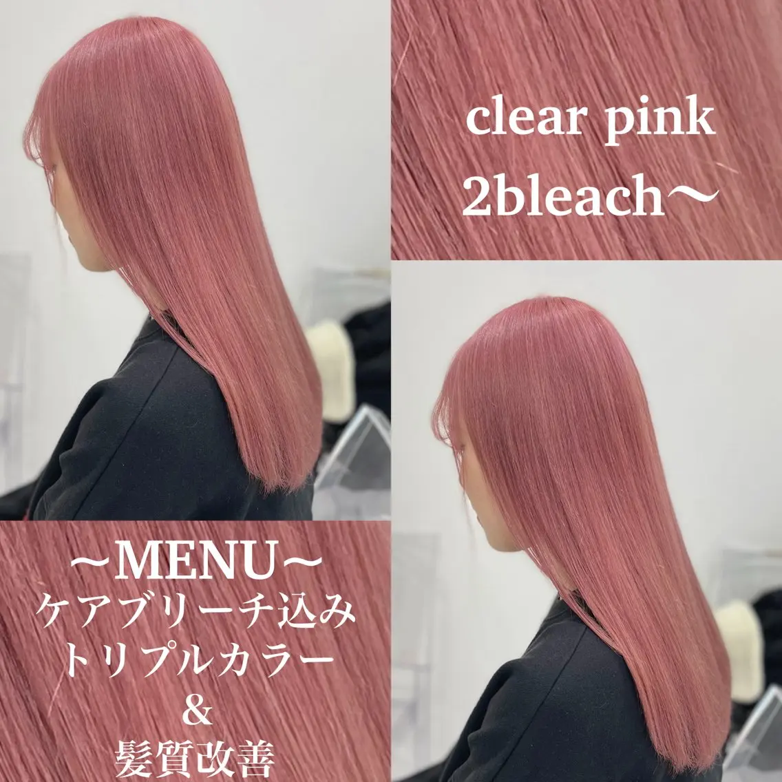 ロング カラー ヘアカラー トリートメント ヘアセット 色落ち綺麗🩰ハイ トーン🎀RINKAのヘアスタイル