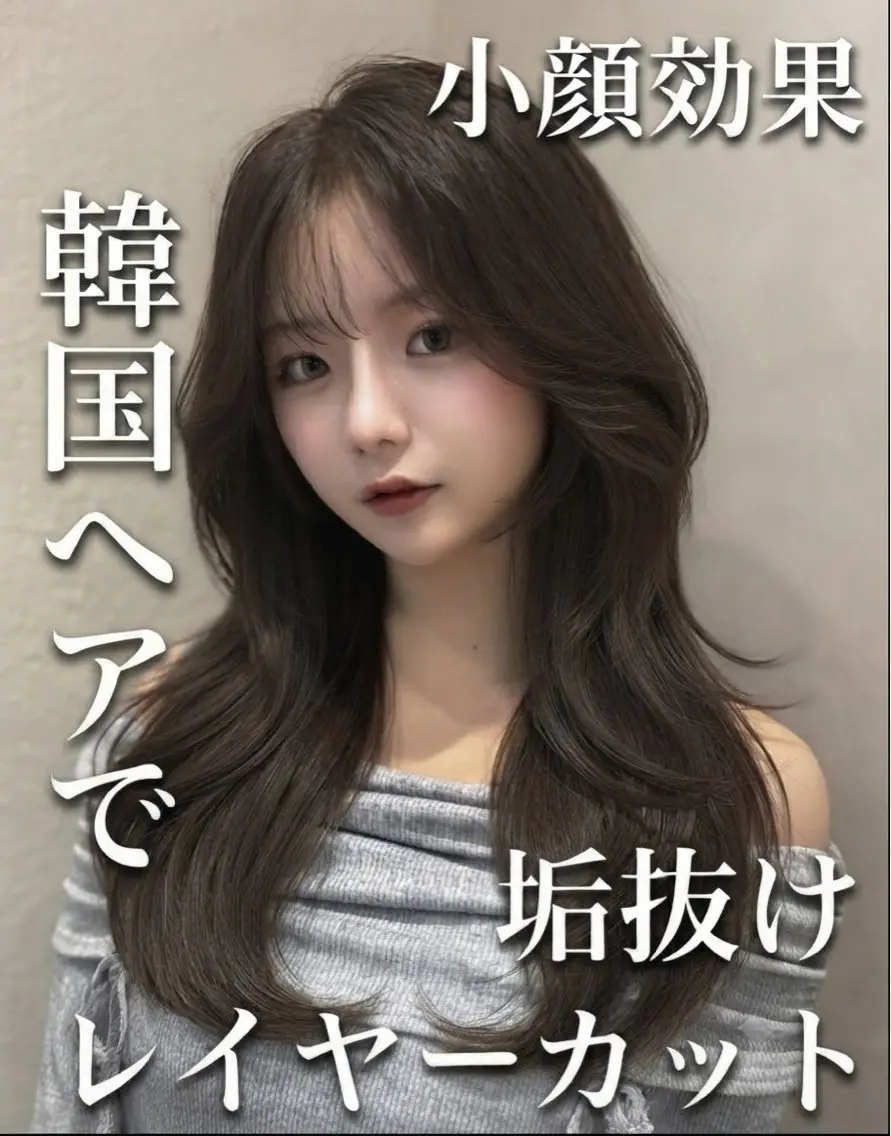 セミロング 韓国風ヘア レイヤーカット カット ヘアカラー 韓国ヘア/レイヤー/ 前髪/髪質改善/石川のヘアスタイル