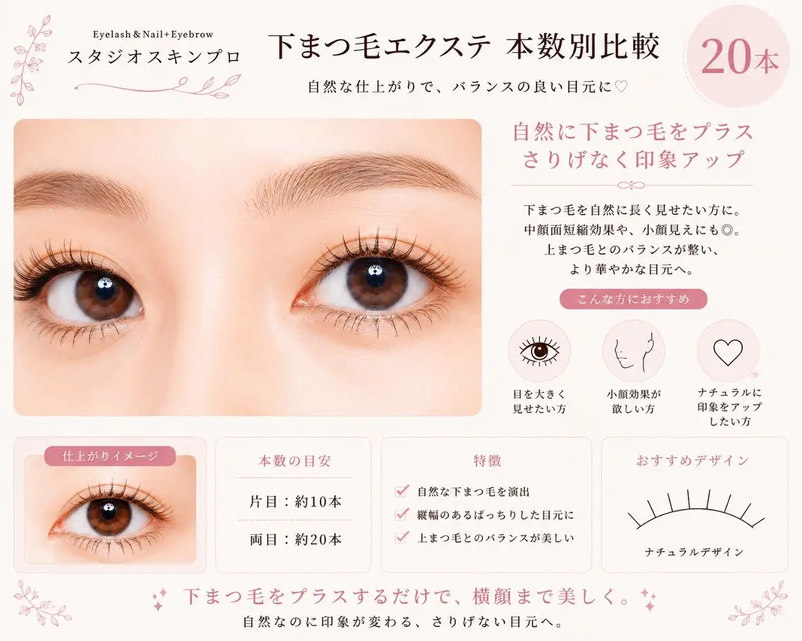 マツエク・マツパ Eyelash 予約受付スキンプロのマツエク・マツパデザイン