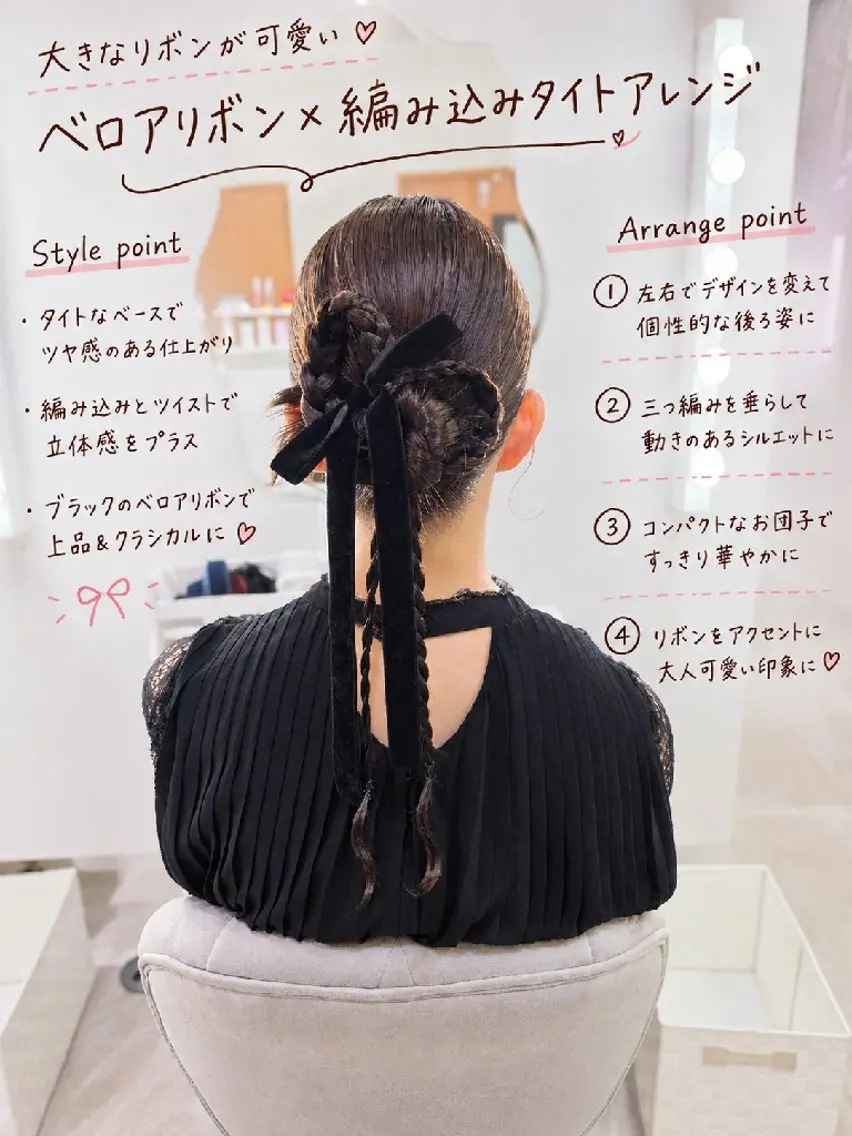 ロング ヘアアレンジ ヘアセット ヘアセットサロン 渥美寿美翔のヘアスタイル