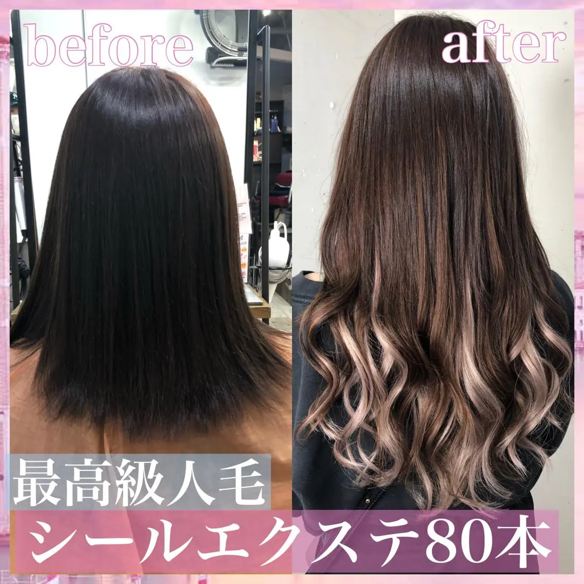 ロング カラー ヘアアレンジ シールエクステ インナーカラー エクステ ロング カット エクステ ヘアセット 八巻 晴香のヘアスタイル