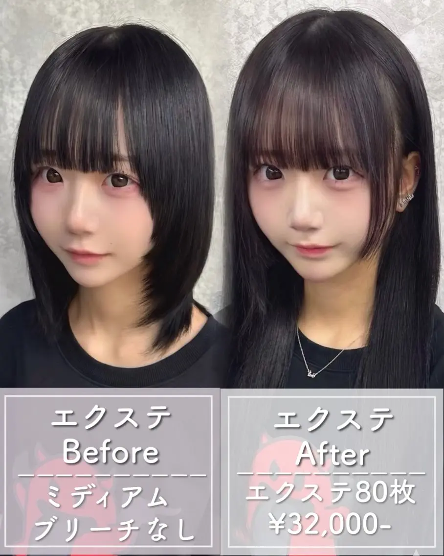 ロング エクステ 最高級シールエクステ 🏆絶対可愛くタクミのヘアスタイル