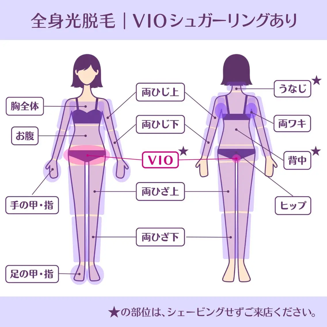 脱毛 SUCRE銀座 ヤマグチのエステ・リラクイメージ