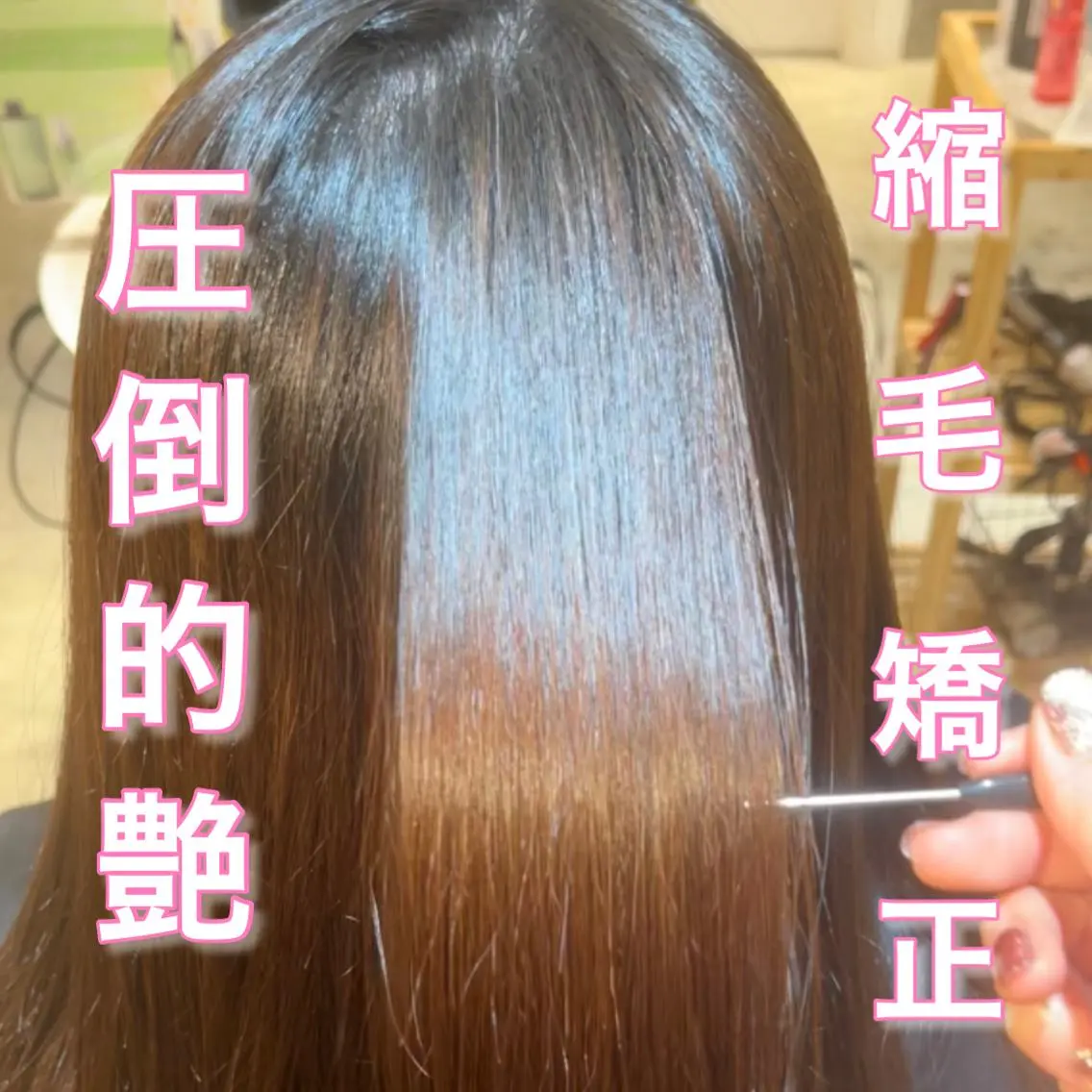 ロング カラー 縮毛矯正 髪質改善/縮毛矯正/ レイヤーカットななこのヘアスタイル