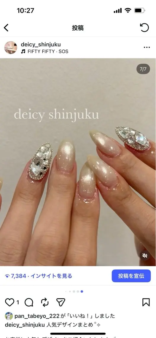 ネイル 山元 美愛のネイルデザイン