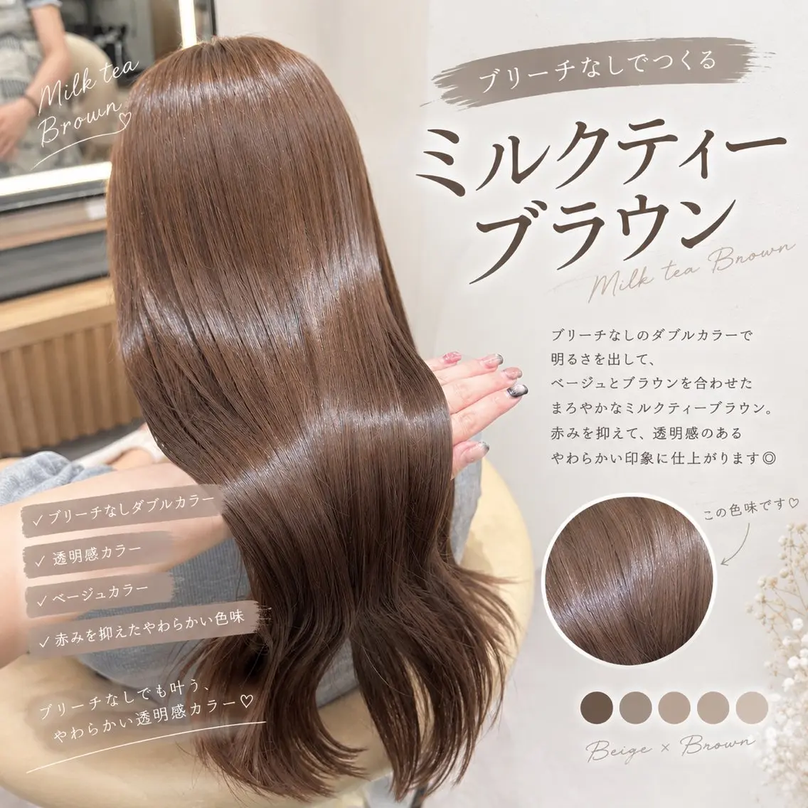 ロング カット ヘアカラー 透明感カラー/ ベージュ/設樂彩乃のヘアスタイル