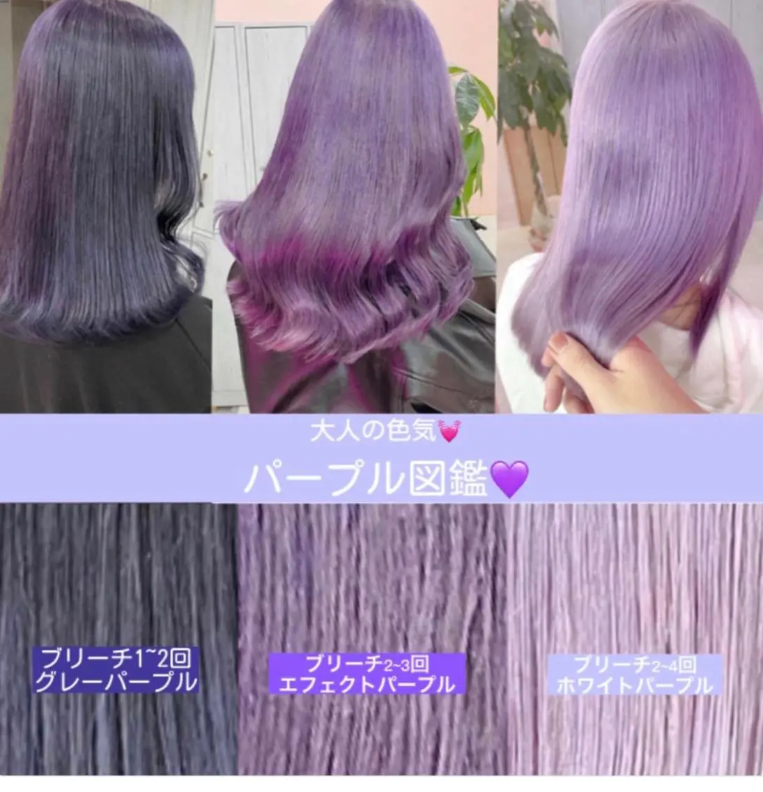 セミロング カラー ハイトーン特化🎀 LEONのヘアスタイル