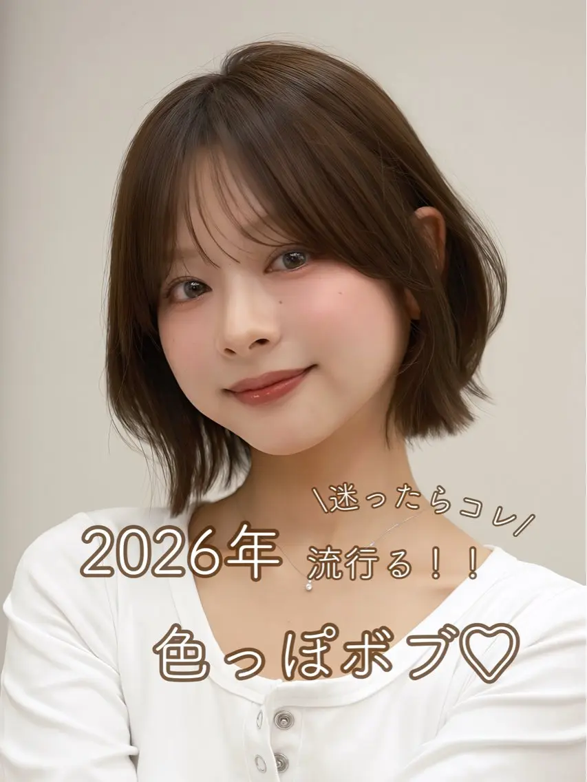 ショート カラー カット ヘアカラー 丸山 心 / 艶カラーのヘアスタイル
