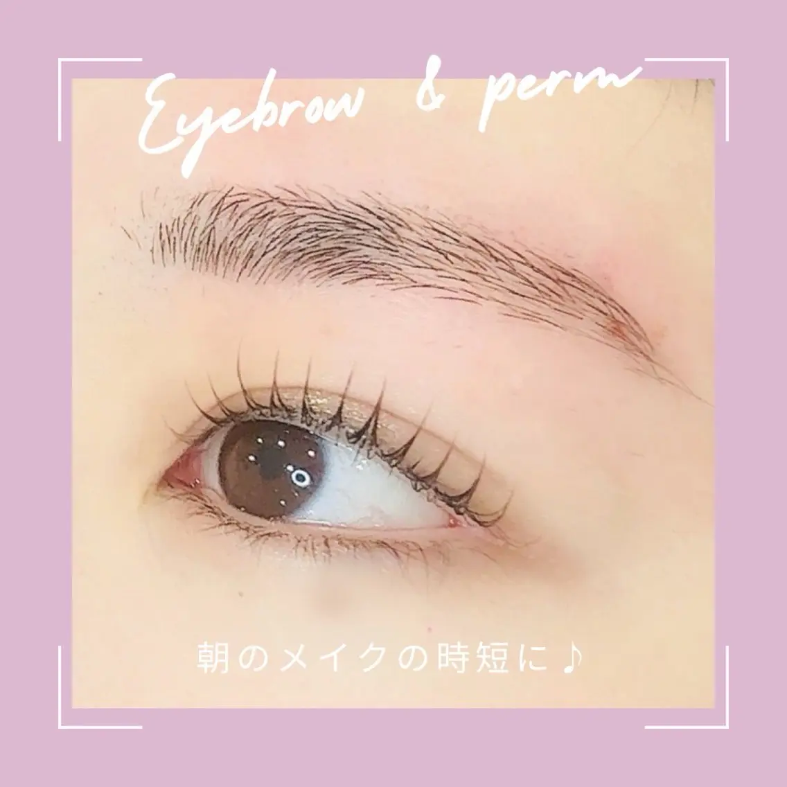 🫧垢抜けメニュー🫧まつ毛パーマ+アイブロウwax👀✨当日予約OK【三ノ宮】の写真